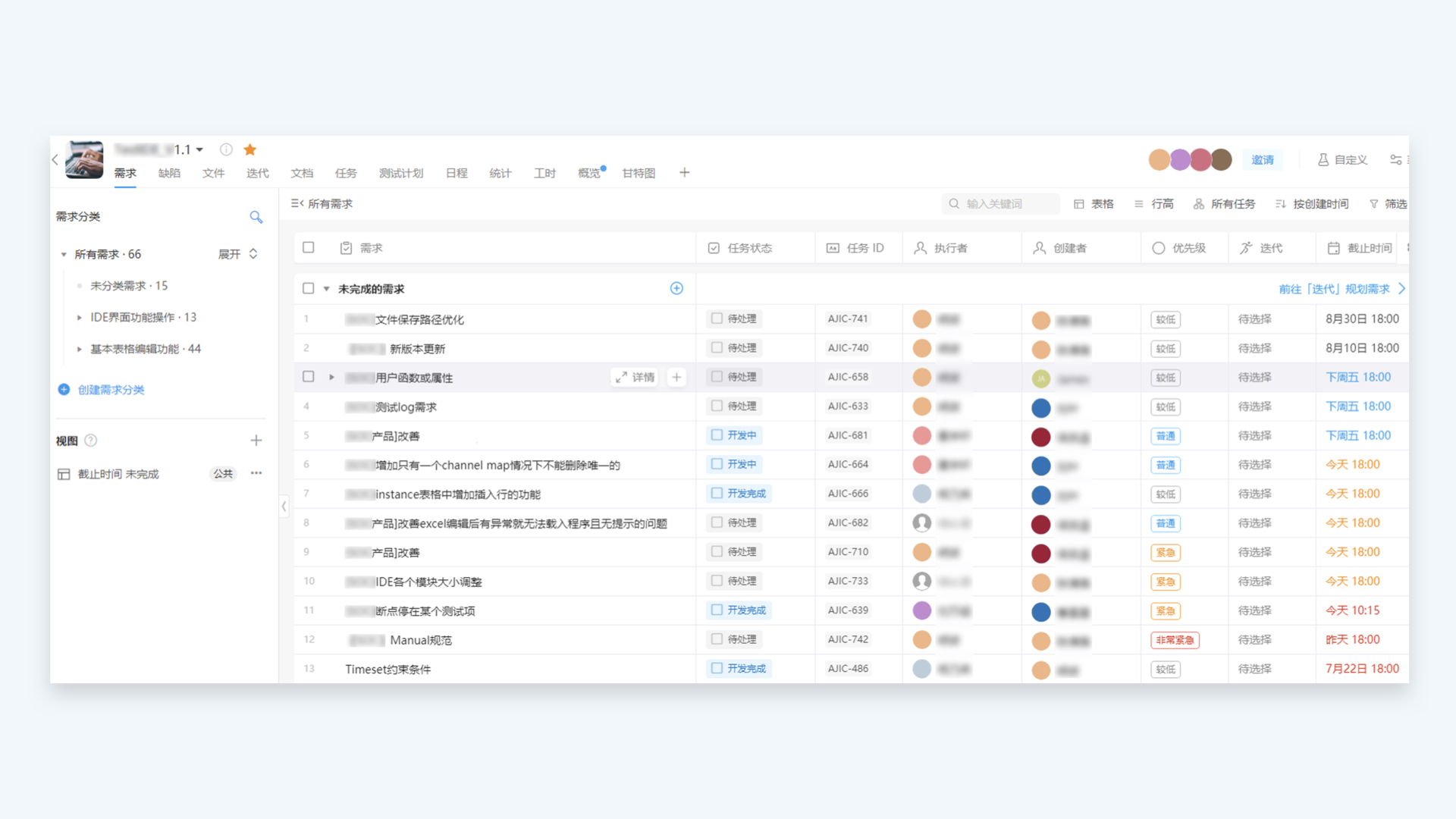 如何用 Teambition 实现精细化研发管理 - 联晋网络官网丨联晋 智慧让企业更美好！