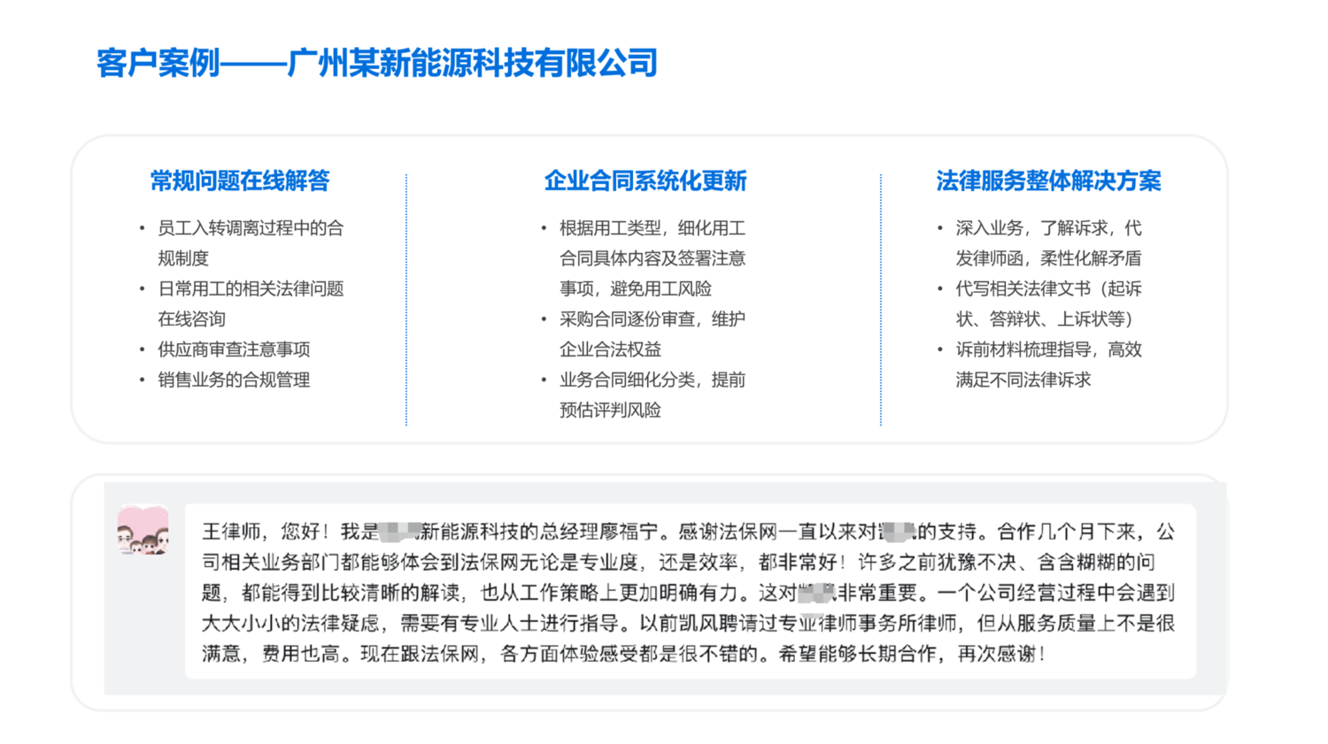 案例2.png