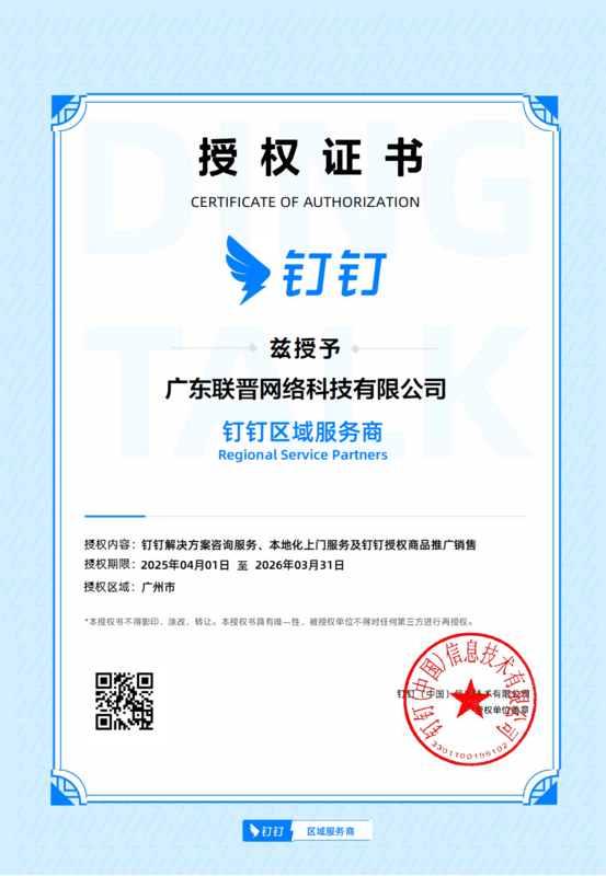 钉钉S100证书_00.png